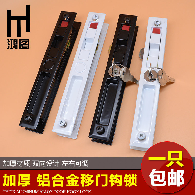 移门锁双面钩锁推拉门锁铝合金阳台卫生间玻璃窗户老式暗隐形门锁