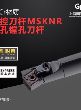 75度内孔数控刀杆S20R/S25S/S32T/S40T/S50U-MSKNR12/MSKNL12