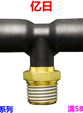 亿日气动接头气管螺纹三通Y型EPB4 6 8 10 12 16-M5 01 02 03 04