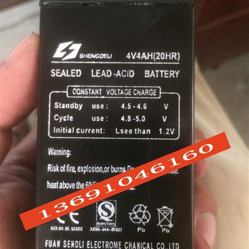 SHENGDELI蓄电池 4V4AH (20HR) 电子称 台秤 吊秤 天平秤用电瓶