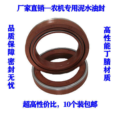 旋耕机微耕机旋转防泥水油封62/70/72/75/80/85/95*40/45/50/75