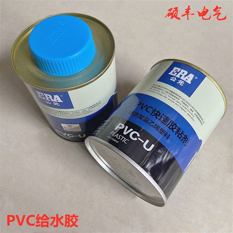 公元PVC给水胶排水胶快速专用胶水胶粘剂防水PVC管专用胶500g,模玩/动漫/周边/娃圈三坑/桌游,桌游配件/卡套/保护膜,淘宝优惠券,粉丝福利购,淘宝优惠卷