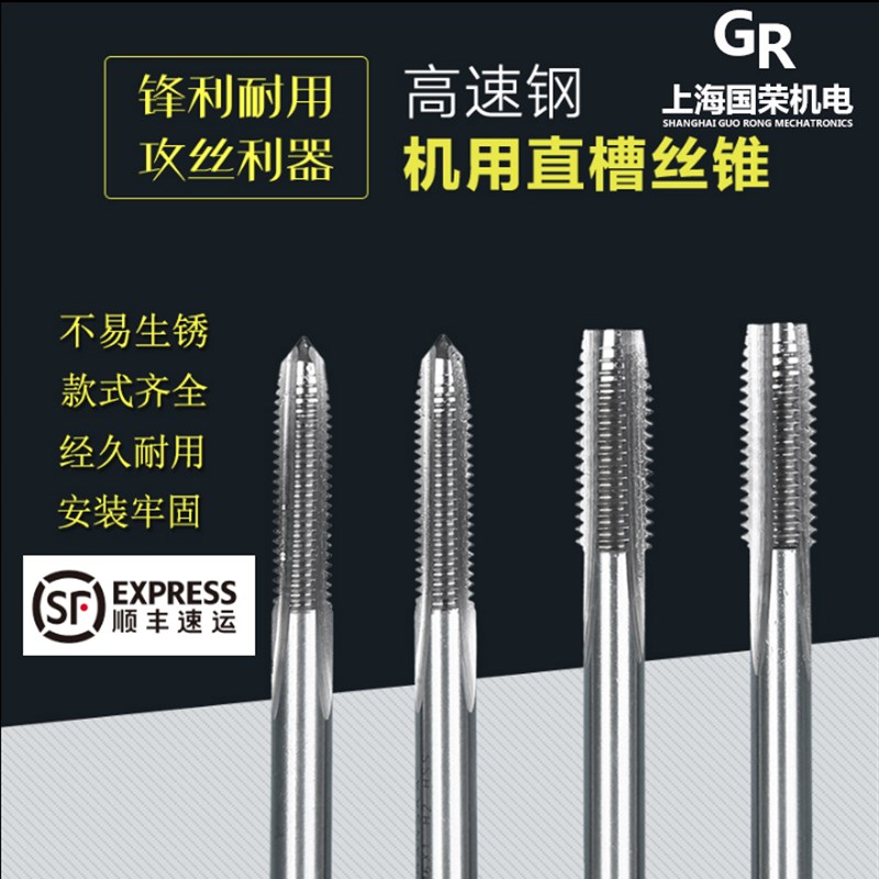 HANSKA汉斯卡全磨制直槽细牙机用丝锥攻M3/4/5/6/8/10/12/14/16