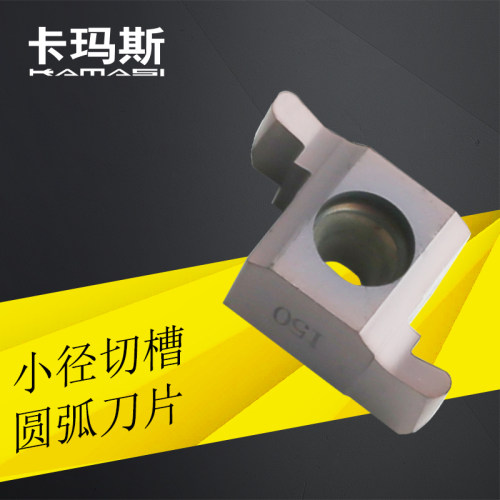 卡玛斯圆弧小孔径切槽刀片7 8 9GR 100 150 200 250 300 350 通用
