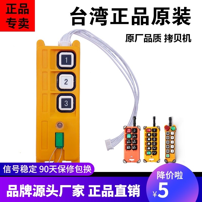 禹鼎伟控遥控器拷贝器 F21-E1B/F23/F24程序拷贝机 工业无线行车