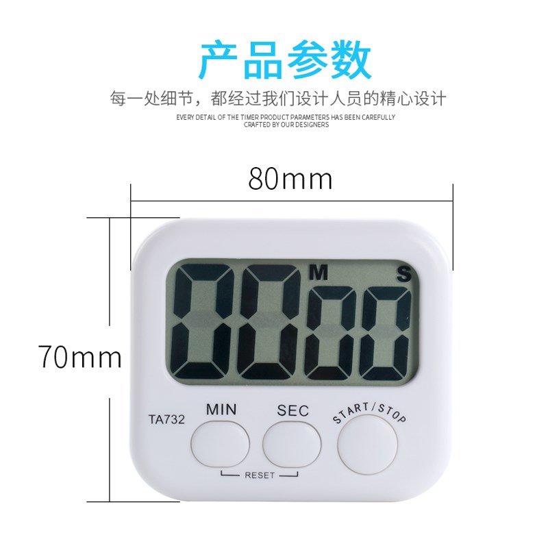 厨房定时计时器提醒做题秒表时间管理器电子学生烘焙静音钟倒