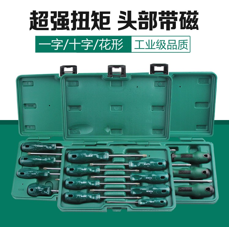 工具螺丝刀套装一字十字/花形螺丝批组套09306 09305 09309