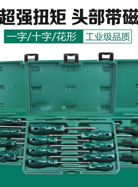 工具螺丝刀套装一字十字/花形螺丝批组套09306 09305 09309