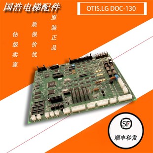 130原装 AEG08C862星玛电梯主板DOC DOC 现货拍摄 131 电梯配件