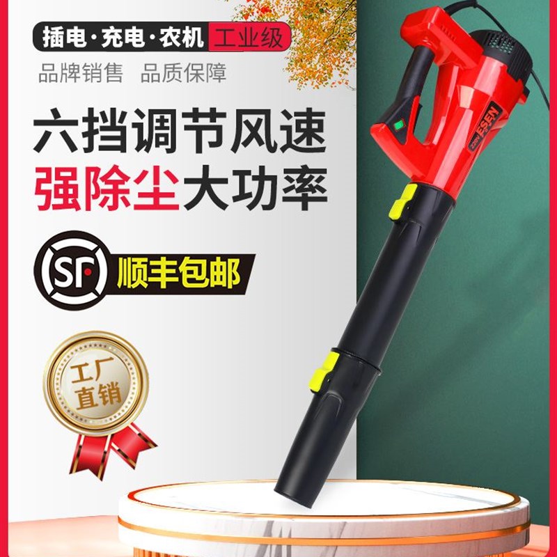 ESEN鼓风机220v强力吹风机工业用吹灰尘大功率暴风枪除尘器吹树叶