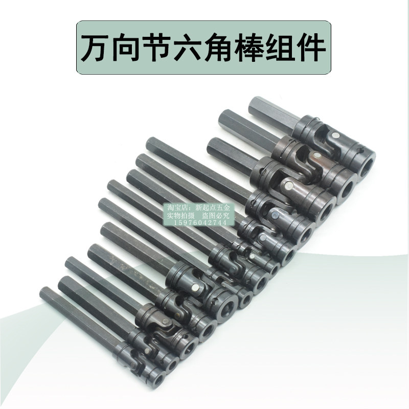 多轴器配件万向节六角棒组件加长100长 六方杆固定快拆六角键槽轴