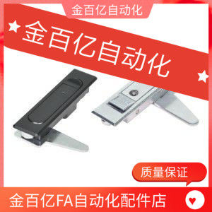 11/12怡合达型 XAT01平面锁  把手按压式A/B型XAT02自动化平面锁