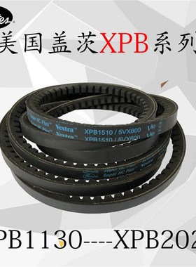 美国盖茨皮带高速防油三角带XPB1130至2020螺杆式空压机传动皮带
