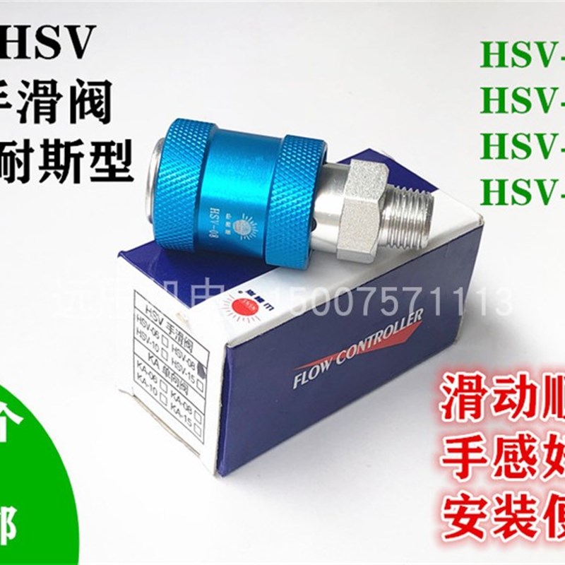 气动手滑阀 HSV-08/10/15 滑动开关4分 手推阀MS-22MF2分/33MF3分