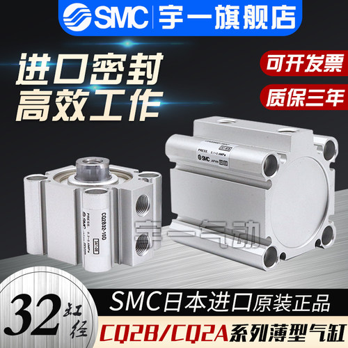 SMC气缸CDQ2A32-10-15D-20D-25D-30D-40D-50D-75D-100D/DM/DZ/DMZ