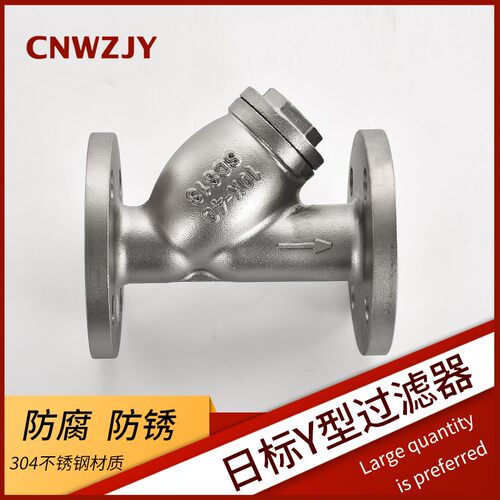 304不锈钢法兰y型日标过滤器GL41W-10K 20K排污阀门带滤网铸钢WCB