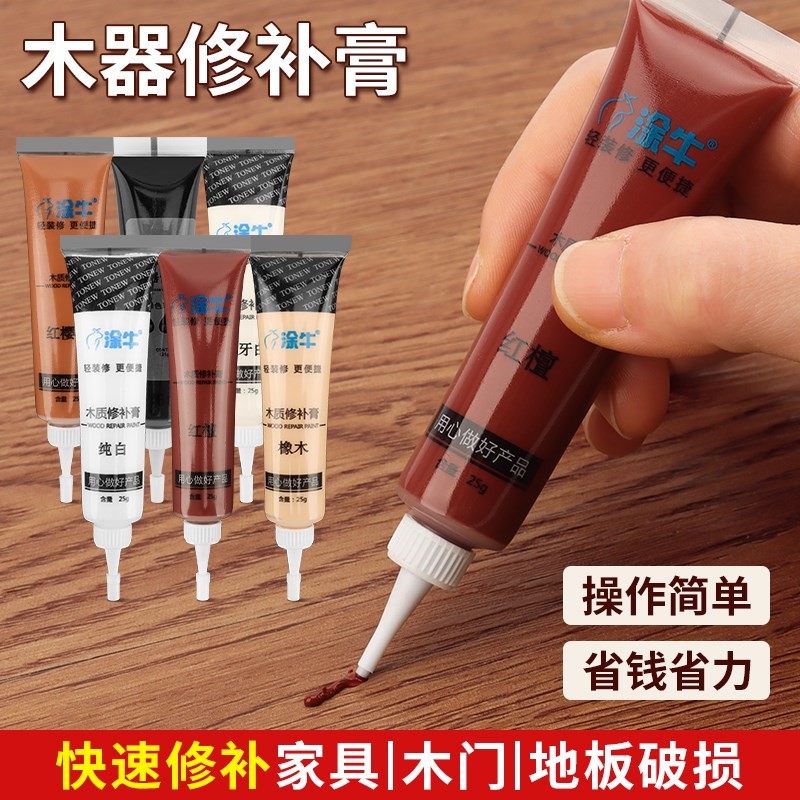 家具修补膏木门修补漆木器油漆划痕木地板修复美缝补漆笔破损补色