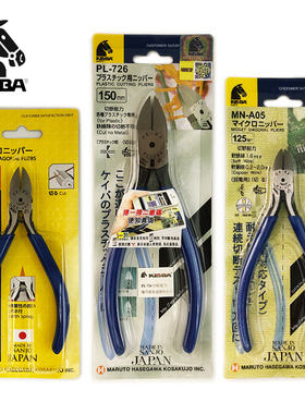 日本马牌水口钳PL726 725 斜口钳 剪切钳电子钳 5寸/6寸MN-A05 04