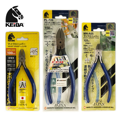 日本马牌水口钳PL726 725 斜口钳 剪切钳电子钳 5寸/6寸MN-A05 04