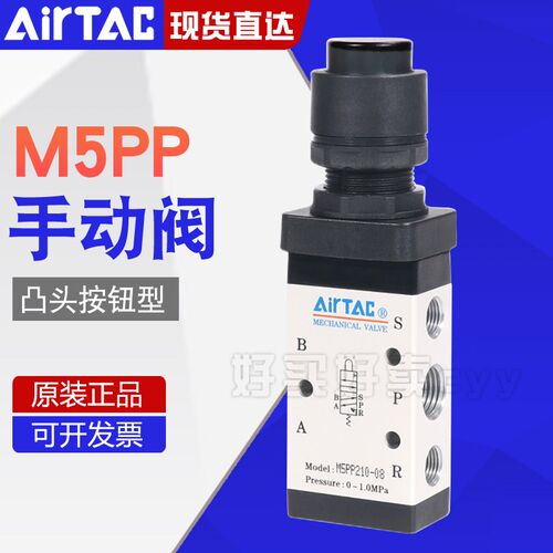 Airtac亚德客机械阀M5PP110/210-08/06凸头按钮型气动开关手动阀