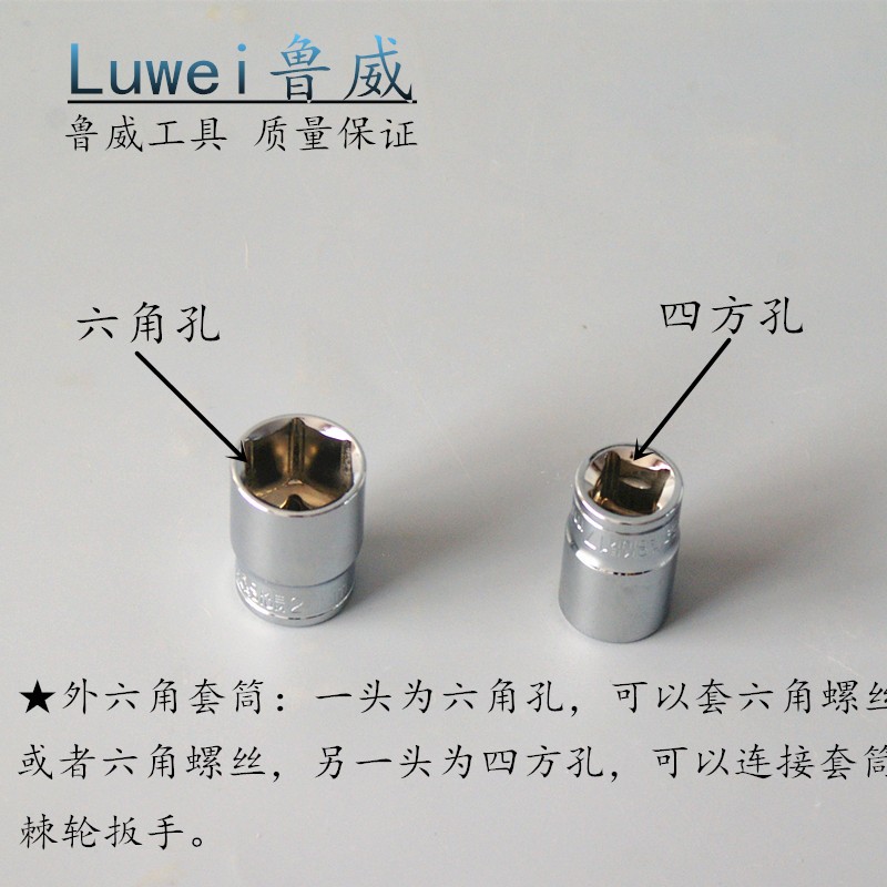 六角套筒头子8/12/14/19套头棘轮扳手汽车修理工具12.5mm大飞1/2