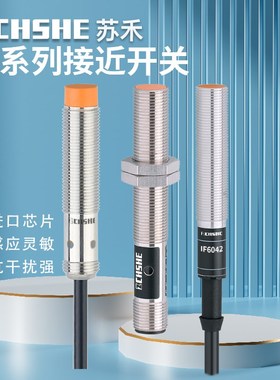 接近开关IF7103 7100 7101 7102 IF6044 6025 IF6123 6124传感器