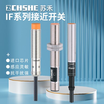 接近开关IF7103 7100 7101 7102 IF6044 6025 IF6123 6124传感器