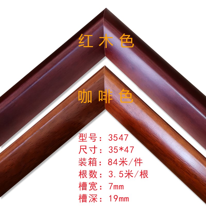 新中式红木画框实木线条压边条边框圆装裱字画边框装饰木线条3547