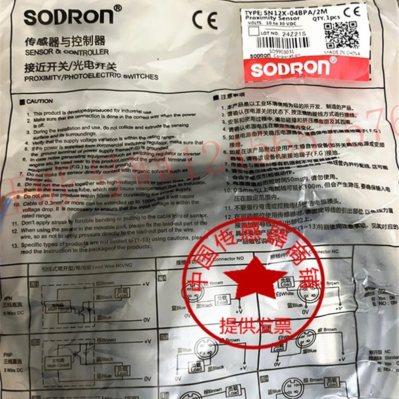 现货热销全新接近开关传感器  SN30X-10BNA/2M  SN30X-10BPA/2M