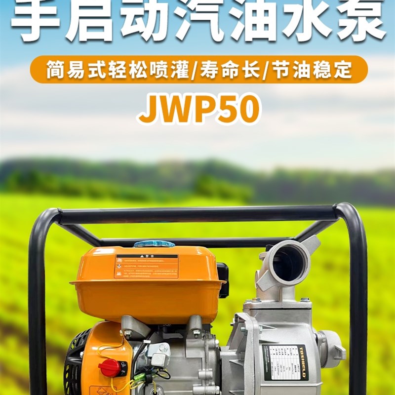 佳捷仕抽水机农用灌溉高扬程汽油机水泵2寸3寸4寸大流量自吸水泵