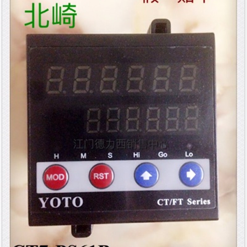 原装正品台湾北崎YOTO6位多功能计数器CT7-PS61B CT7-PS62B