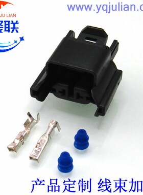 15408254适用于大众/奥迪雾灯插头DJ7023D-2.8-21 配端子2P护套