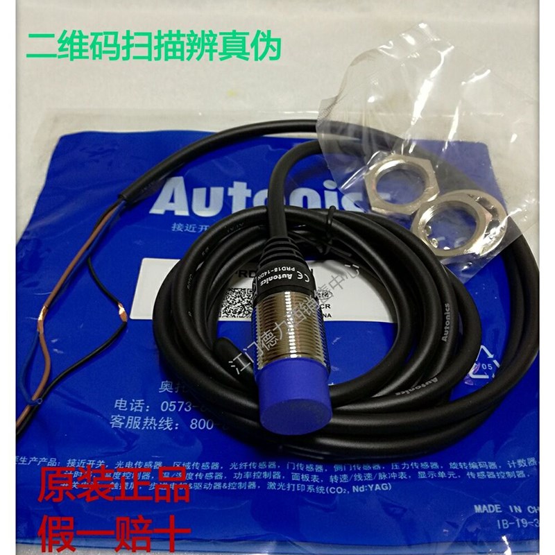 原装正品AUTONICS直流三线常开长距离接近开关PRD18-14DN假一赔十