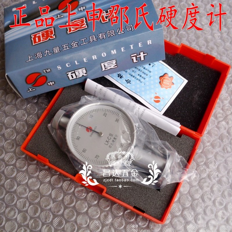 正品上申邵氏硬度计硬橡胶 树脂压克力板玻璃热塑性塑胶 LX-D型