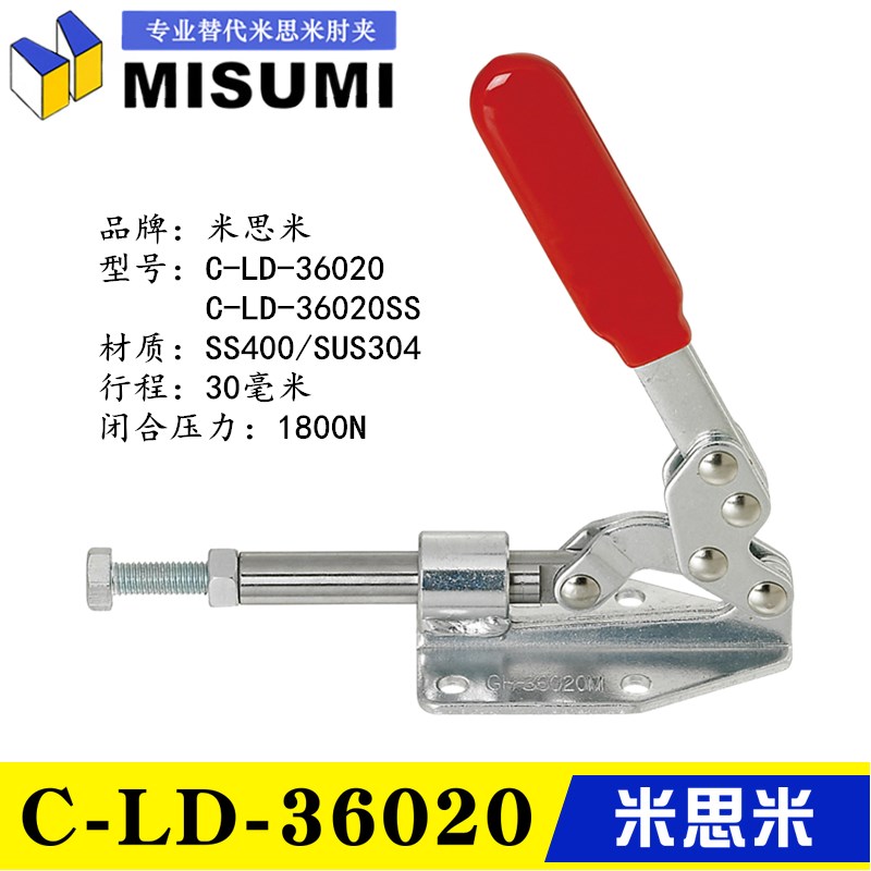 同款横压型不锈钢快速夹具夹钳36020SS 替代米思米肘夹C-LD-36020
