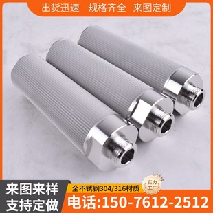 烟气分析仪采样探头气体分布器 设备防尘过滤网 不锈钢烧结网滤芯