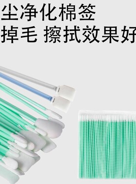 激光切割机专用棉签激光镜片棉签镜头清洁保养棉条激光机布头棉签