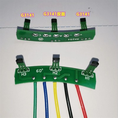 专用电机霍尔正弦波电机霍尔G3141霍尔板 60度 G3141