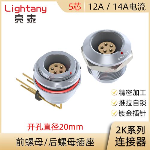 EEG.EGG.2K.305.CLL CLV CLN前后螺母插座推拉自锁连接器