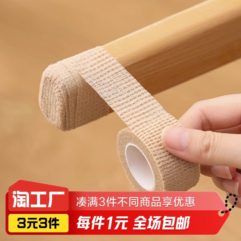新品椅子脚垫缠绕式沙发桌椅脚套静音耐磨防滑贴家具凳子腿保护套