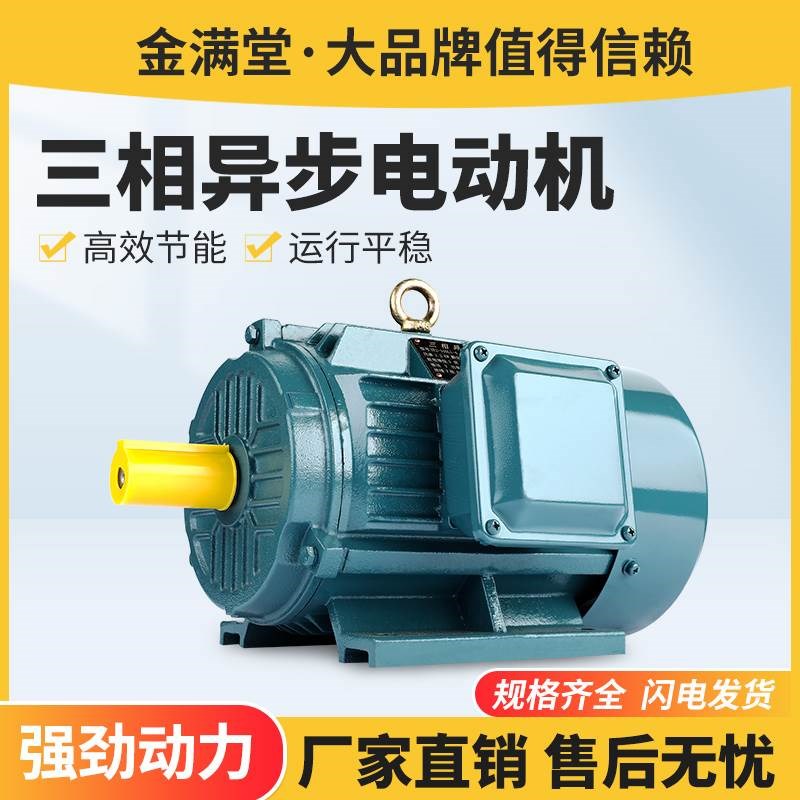三相异步电动机0.75/1.1/1.5/2.2/3/4/5.5/7.5KW变频电机380V三相