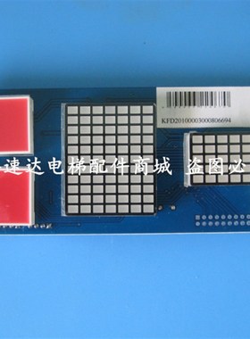 XF7301适用于博林特外呼板XF7301外呼板/ocal-08外呼板/显示板