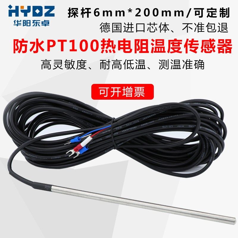 PT100/PT1000铂热电阻温度传感器冷库温控防水探头空气感温探针型,工业油品/胶粘/化学/实验室用品,马弗炉/电阻炉/实验炉,淘宝优惠券,粉丝福利购,淘宝优惠卷