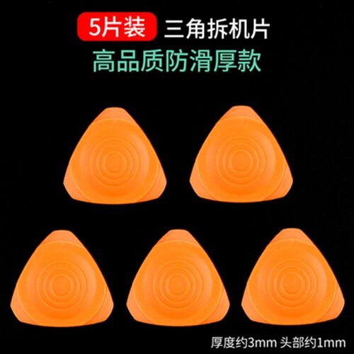 手机拆机撬棒防静电撬棍笔记本维修工具塑料拆机片开壳拆电池翘片
