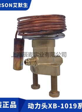 EMERSON膨胀阀动力头感温包XB-1019HCA-1B/HW100/SC/HZ/SZ/MC-1B
