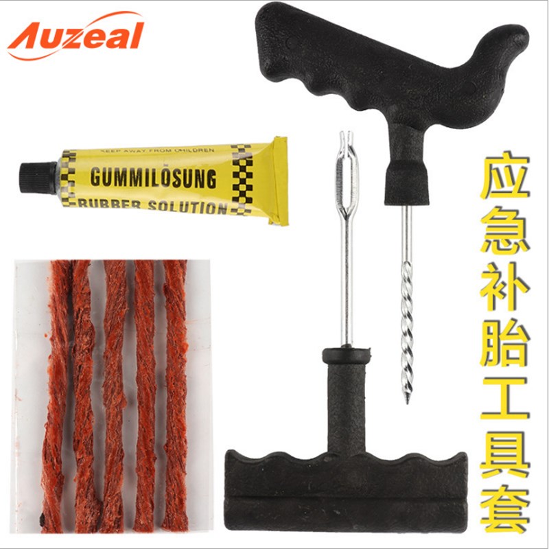 汽车补胎工具套装真空轮胎摩托电动车专用应急胶条快速胶水