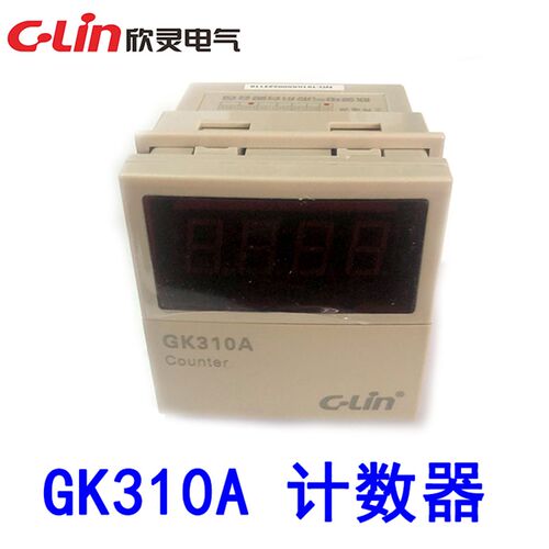 C-Lin欣灵数显计数器 GK310A 钢筋调直机专用计数器 N制式 AC220V