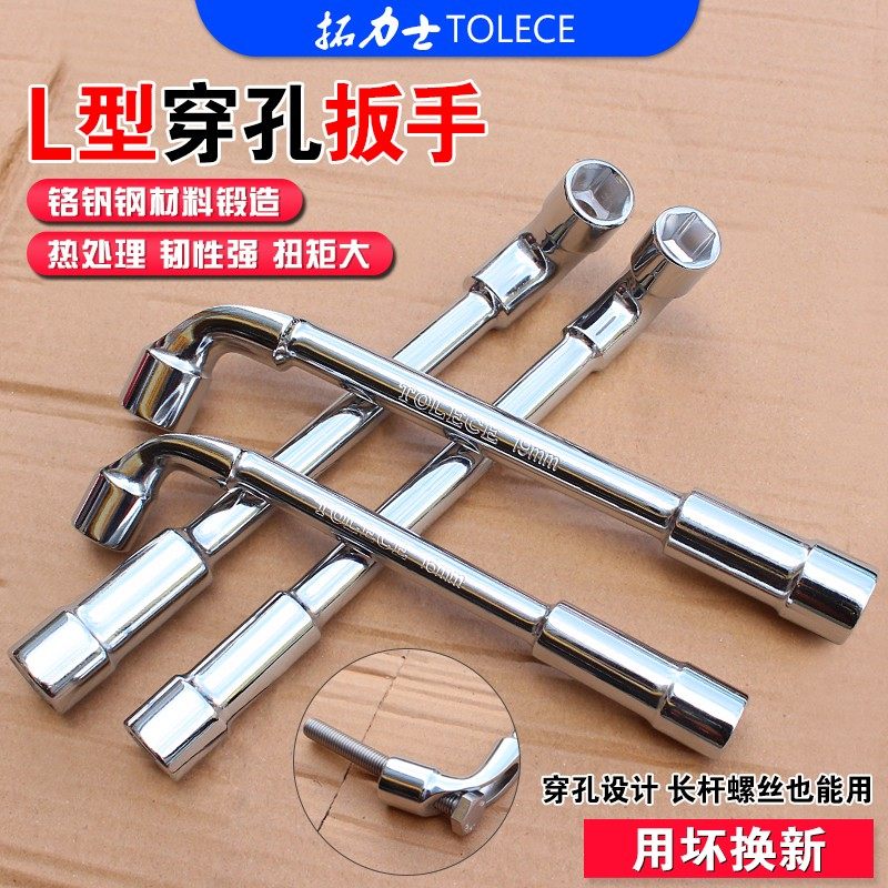 拓力士L型套筒扳手7字烟斗双头铣口弯穿孔外六角汽车维修工具套装,ZIPPO/瑞士军刀/眼镜,眼镜盒,淘宝优惠券,粉丝福利购,淘宝优惠卷