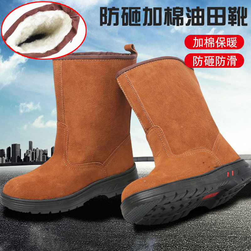 劳保靴男冬季棉靴高筒高帮牛皮油田靴电焊工防烫钢包头防砸工作鞋