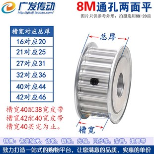8M同步轮 AF型 内孔8 8M20齿 20mm 两面平 槽宽32
